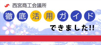 ���{���H��c���O�ꊈ�p�K�C�h���ł��܂���