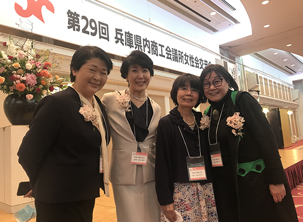 兵庫県内商工会議所女性会連合会 3年ぶり開催