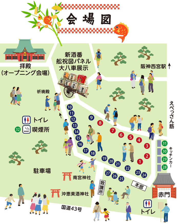 会場図