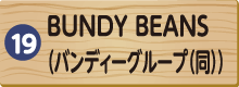 BUNDY BEANS（バンディーグループ（同））