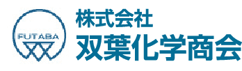 株式会社双葉化学商会