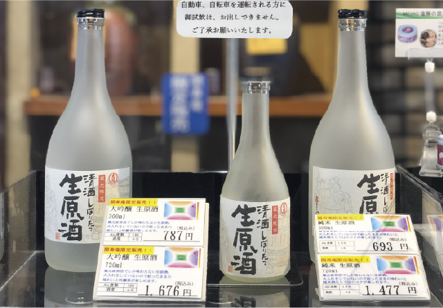 大関 甘辛の関寿庵にある内観 様々な大関の日本酒があります
