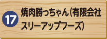 だしの店　つみ木