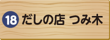 焼肉勝っちゃん（有限会社スリーアップフーズ）