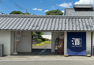酒ミュージアム 公益財団法人白鹿記念酒造博物館