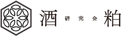 酒粕研究会トップページへ